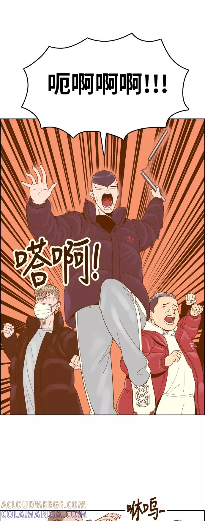 《我的结界女友》[第164话] “决战之日-2” 第13页