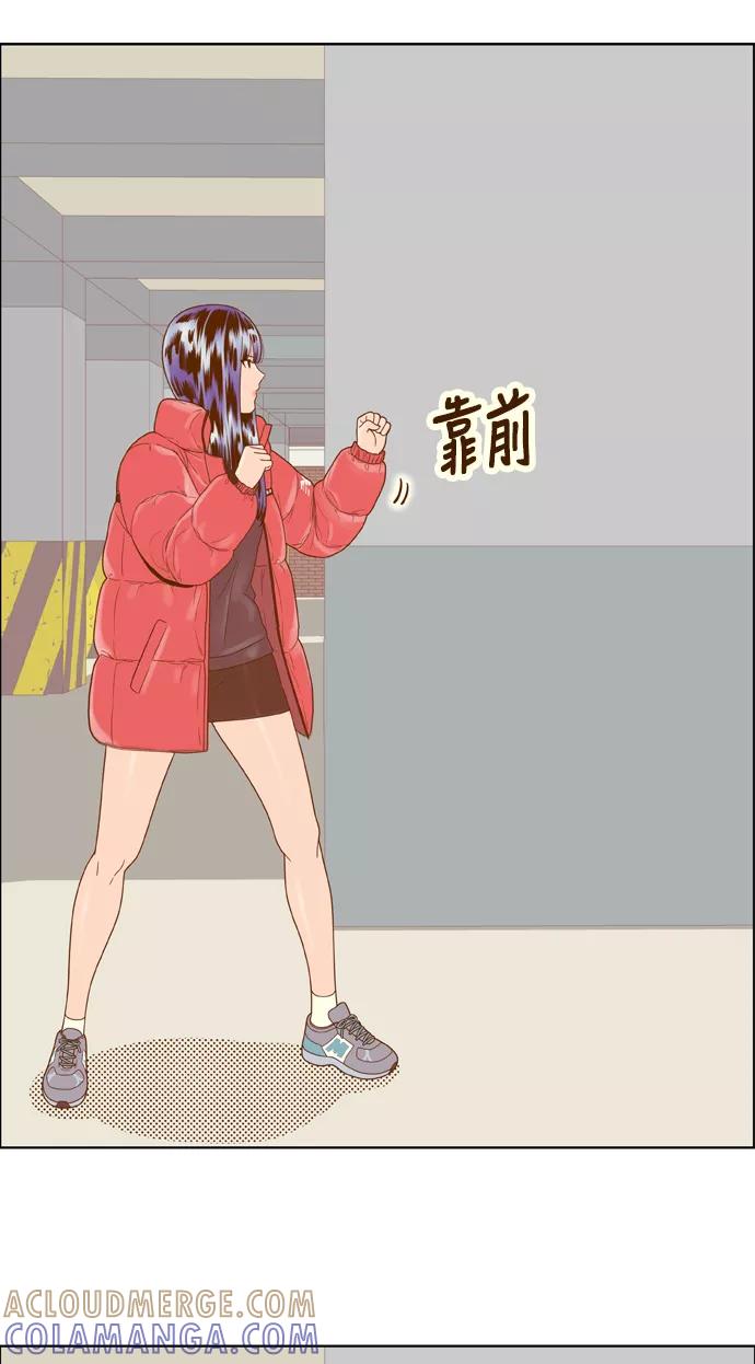 《我的结界女友》[第164话] “决战之日-2” 第31页