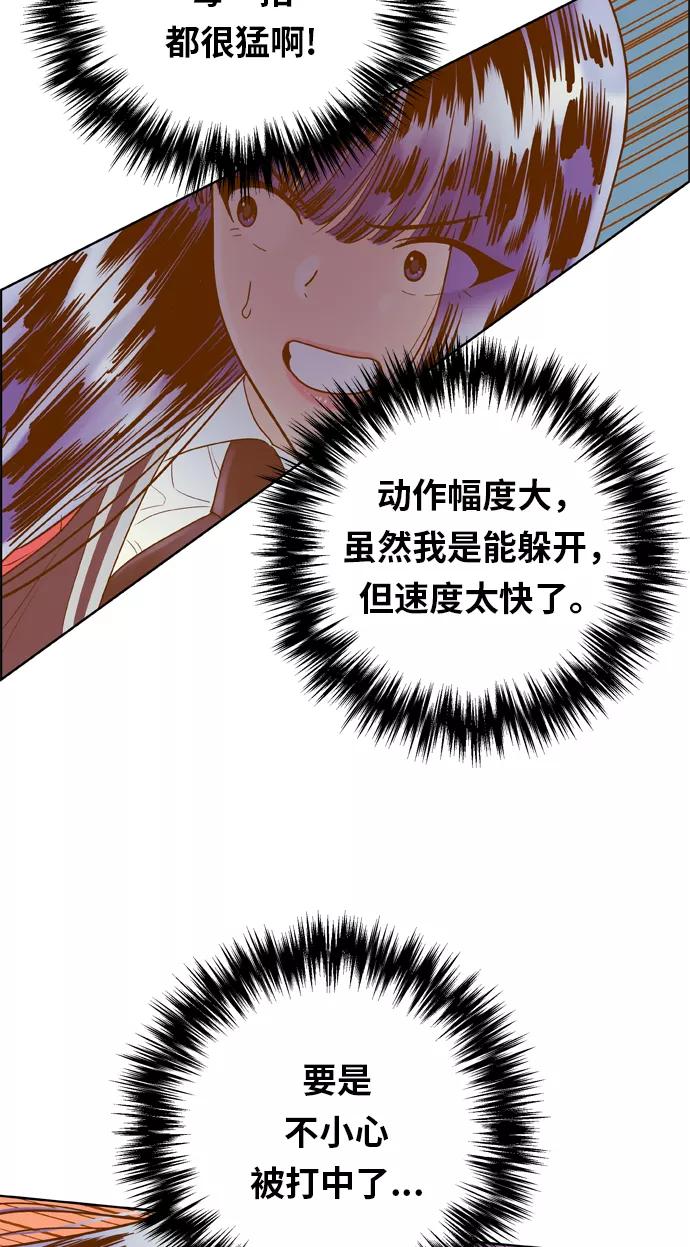 《我的结界女友》[第164话] “决战之日-2” 第38页