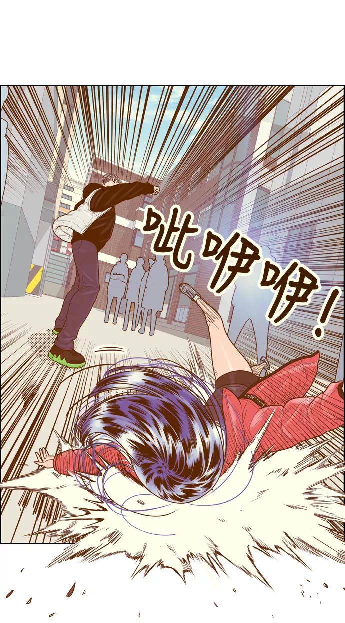 《我的结界女友》[第164话] “决战之日-2” 第44页