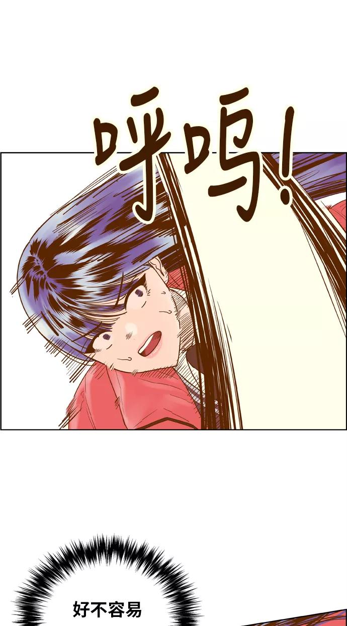 《我的结界女友》[第164话] “决战之日-2” 第35页