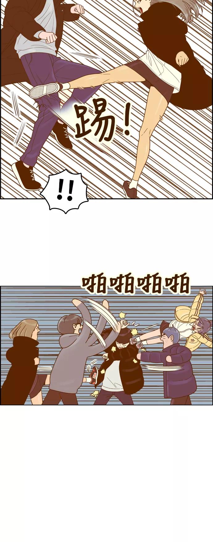《我的结界女友》[第164话] “决战之日-2” 第15页