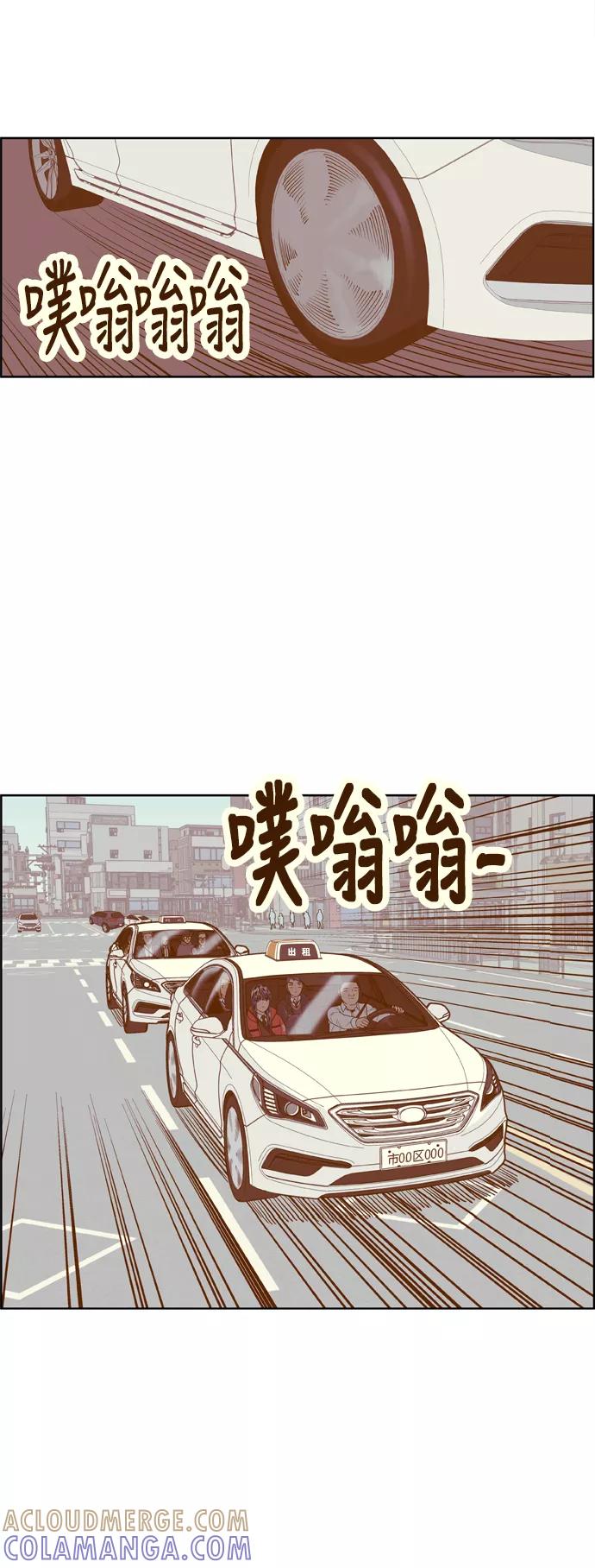 《我的结界女友》[第164话] “决战之日-2” 第19页