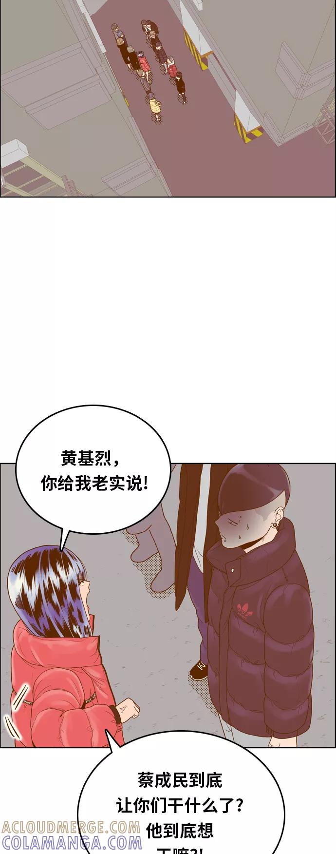 《我的结界女友》[第164话] “决战之日-2” 第10页