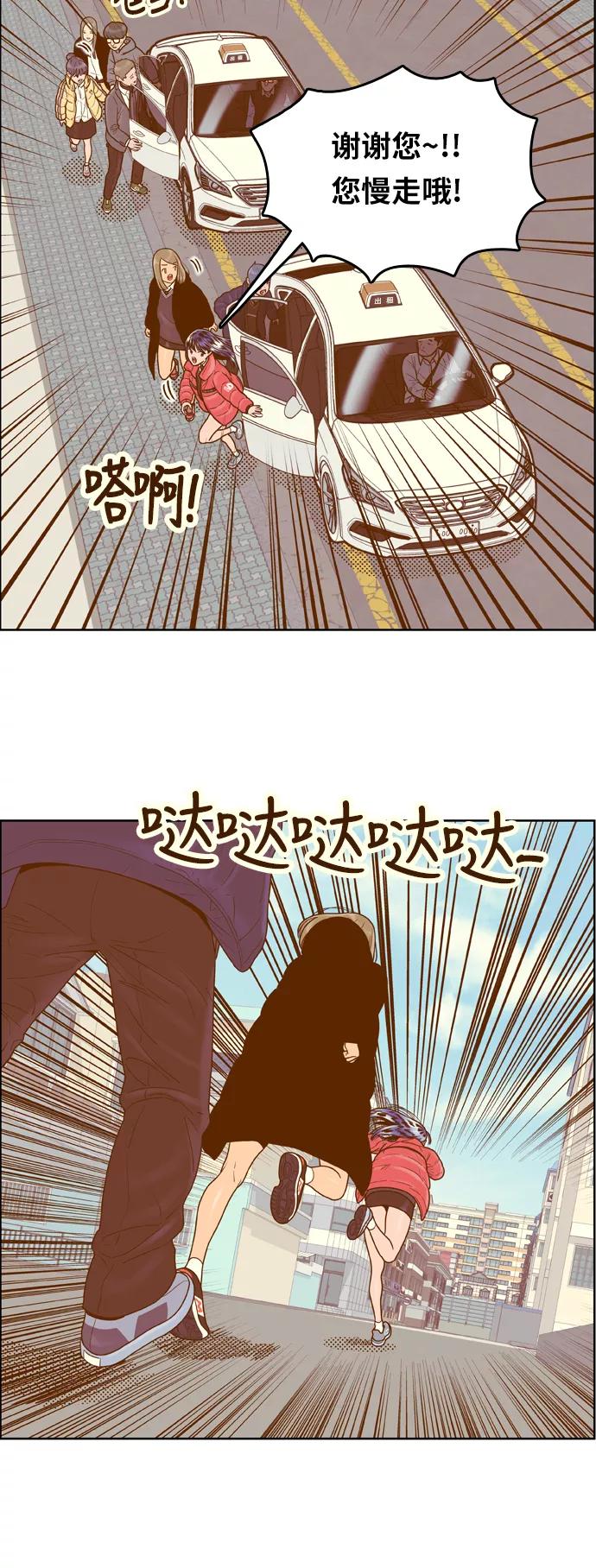 《我的结界女友》[第164话] “决战之日-2” 第26页