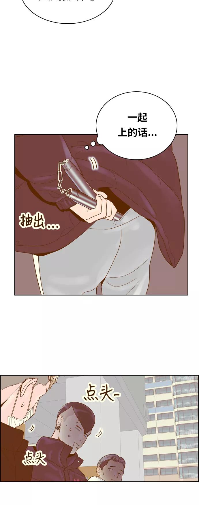 《我的结界女友》[第164话] “决战之日-2” 第12页