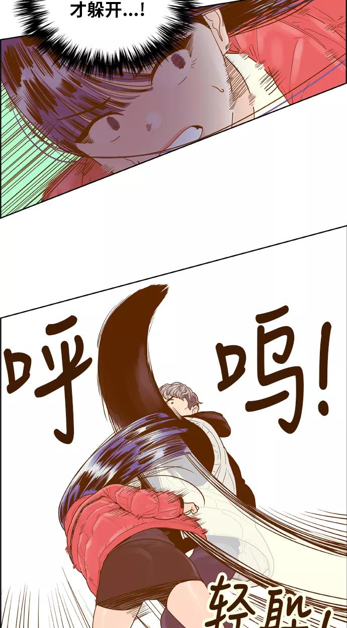 《我的结界女友》[第164话] “决战之日-2” 第36页