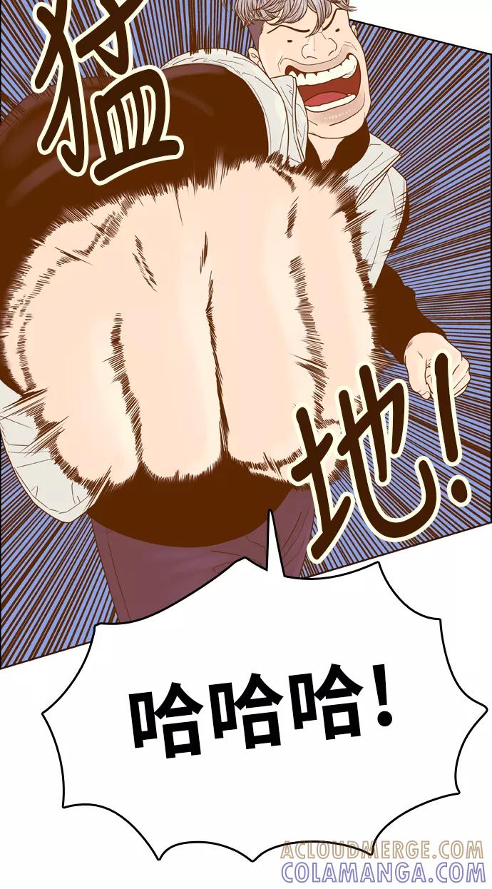 《我的结界女友》[第164话] “决战之日-2” 第34页