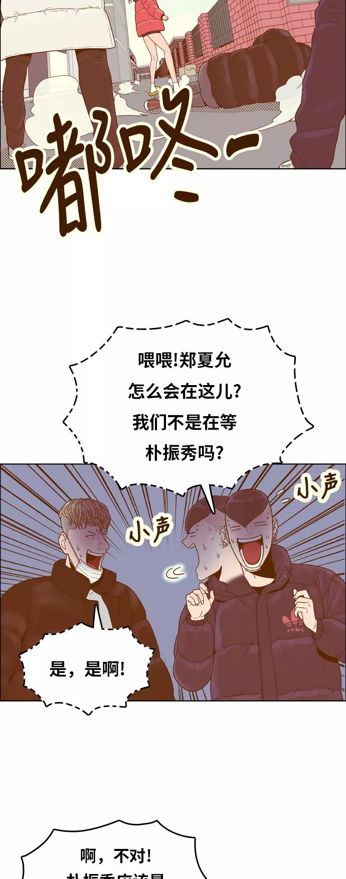 《我的结界女友》[第164话] “决战之日-2” 第5页