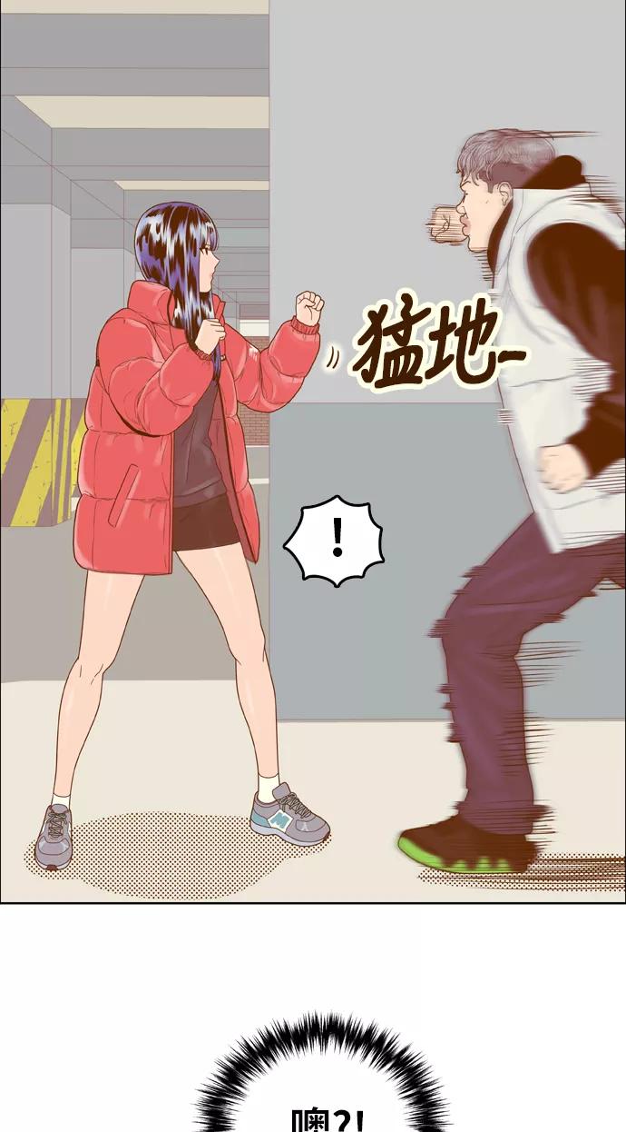 《我的结界女友》[第164话] “决战之日-2” 第32页