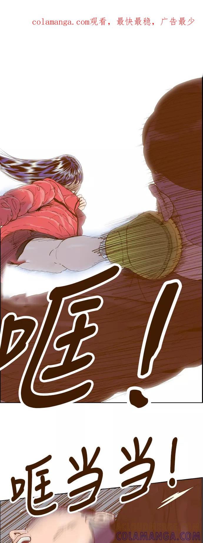《我的结界女友》[第164话] “决战之日-2” 第1页