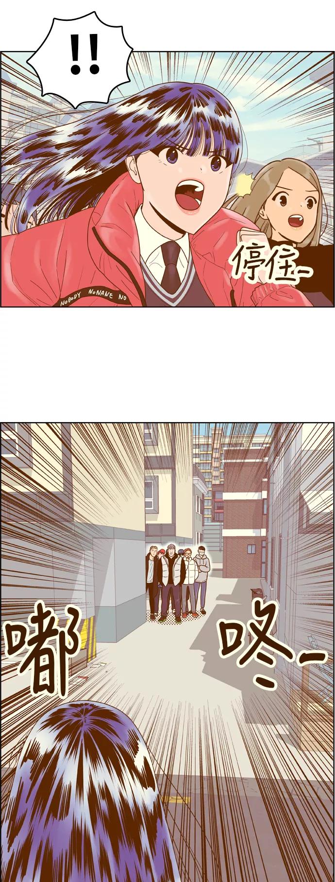 《我的结界女友》[第164话] “决战之日-2” 第27页
