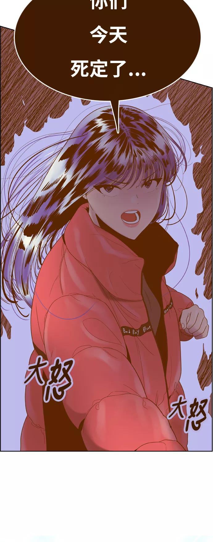 《我的结界女友》[第164话] “决战之日-2” 第3页