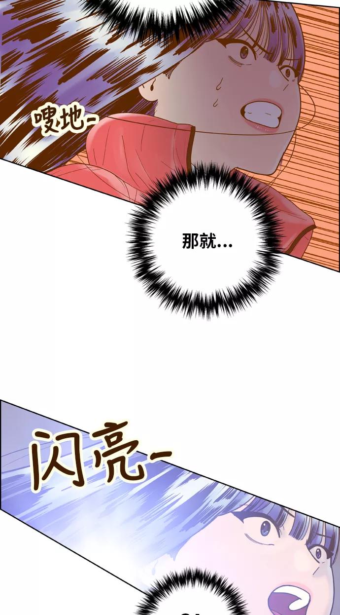 《我的结界女友》[第164话] “决战之日-2” 第39页