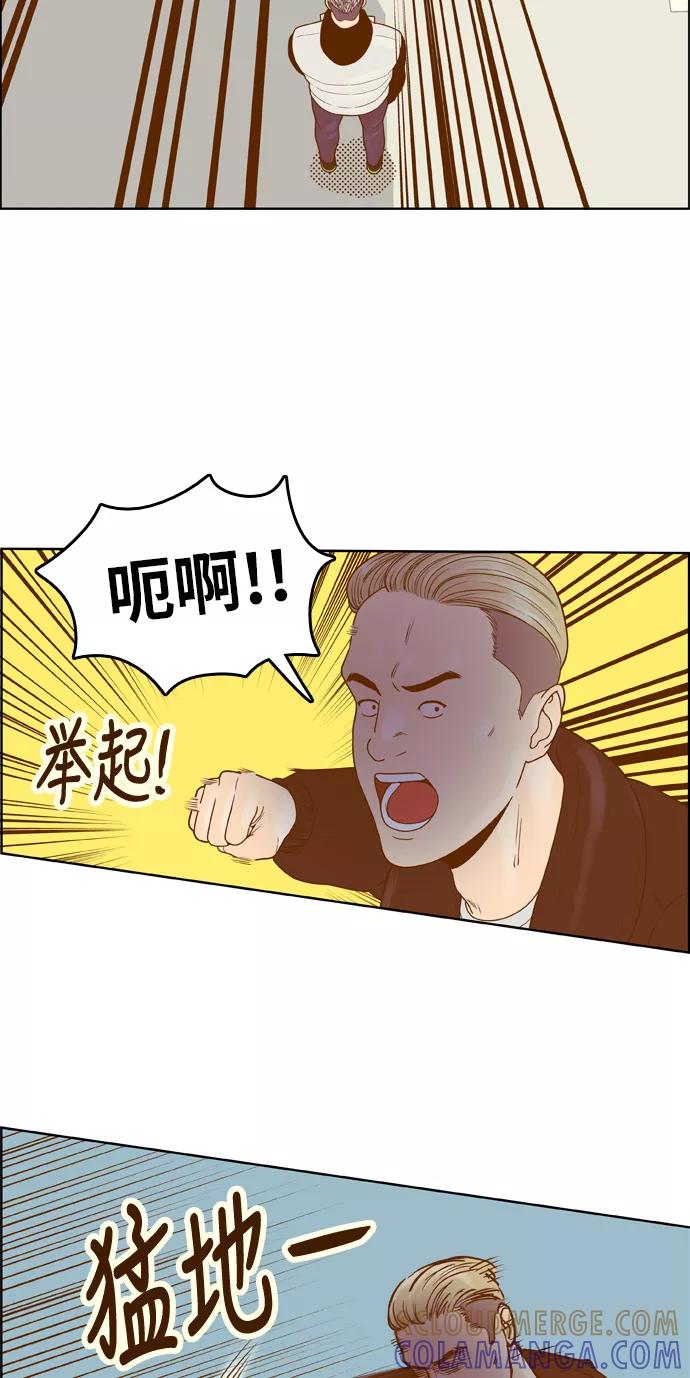 《我的结界女友》[第165话] “决战之日-3” 第19页