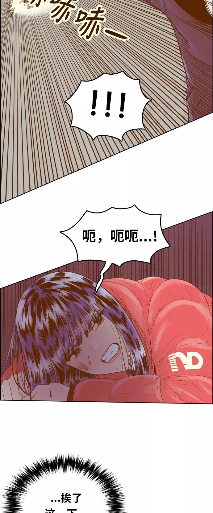 《我的结界女友》[第165话] “决战之日-3” 第36页