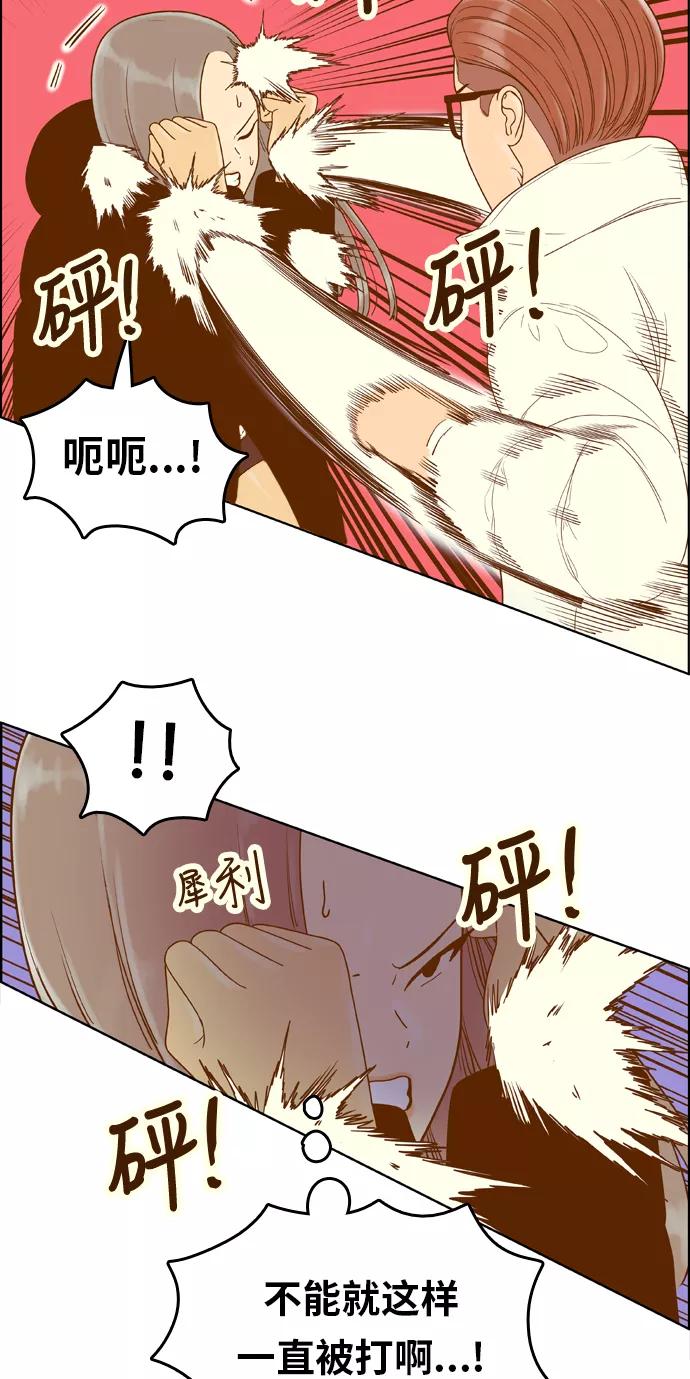《我的结界女友》[第165话] “决战之日-3” 第23页