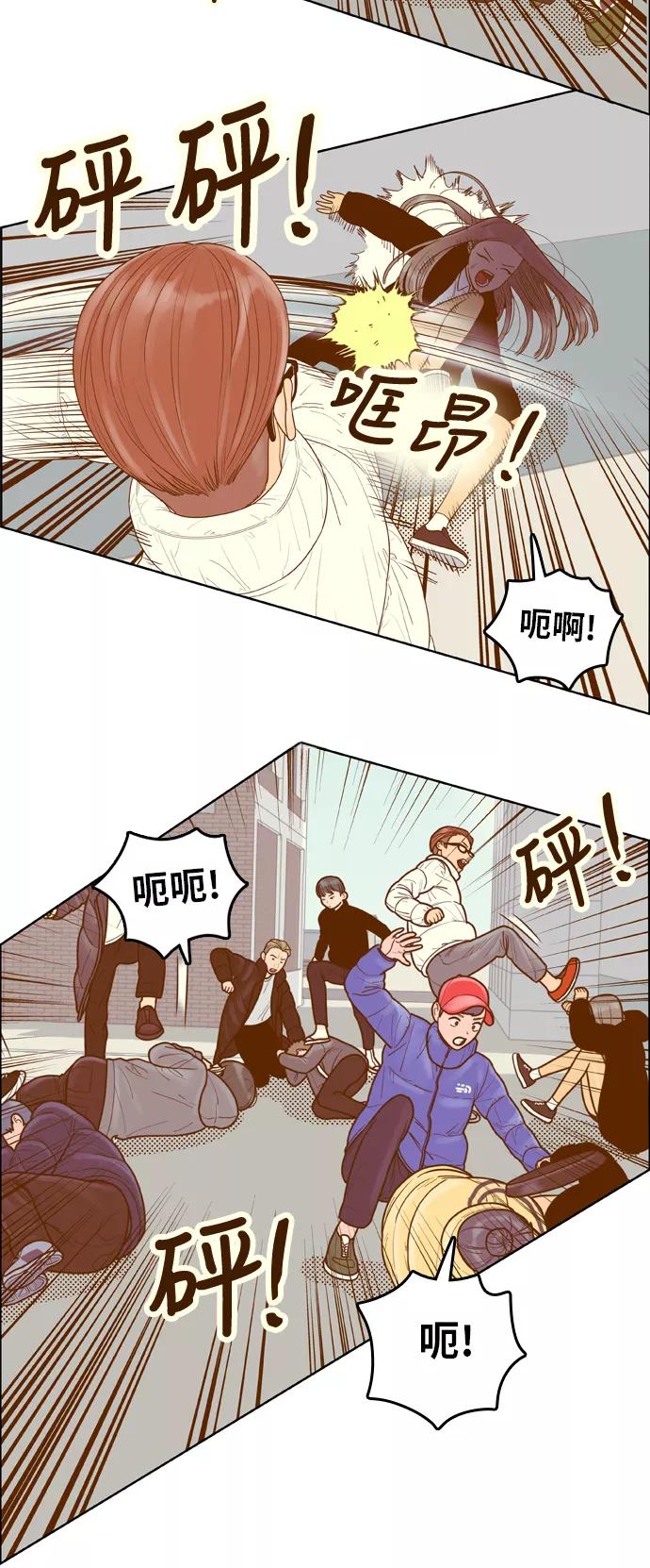 《我的结界女友》[第165话] “决战之日-3” 第38页