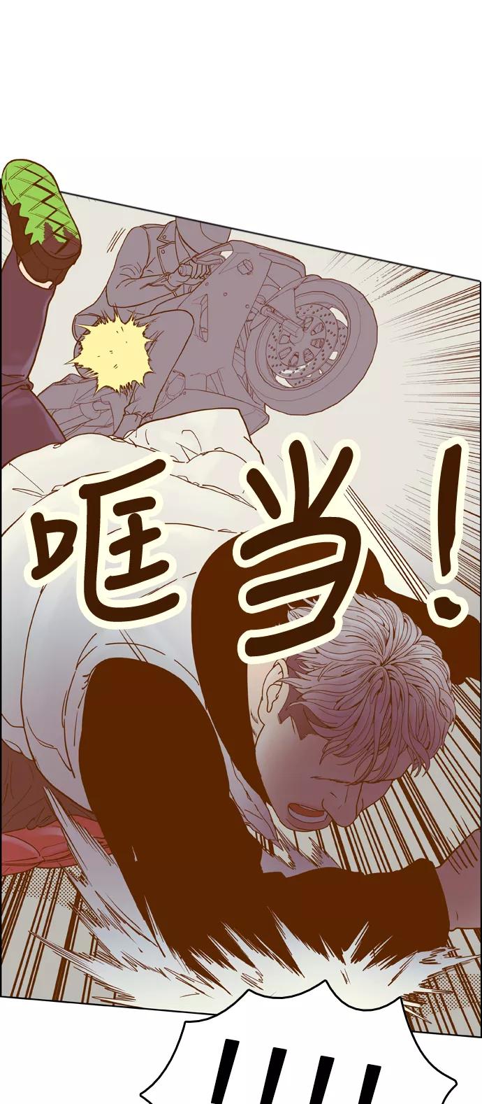 《我的结界女友》[第165话] “决战之日-3” 第47页