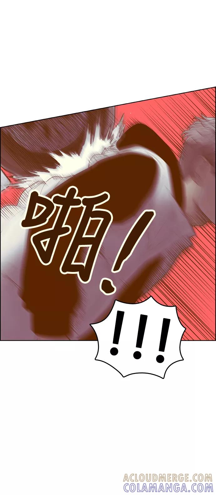 《我的结界女友》[第165话] “决战之日-3” 第46页
