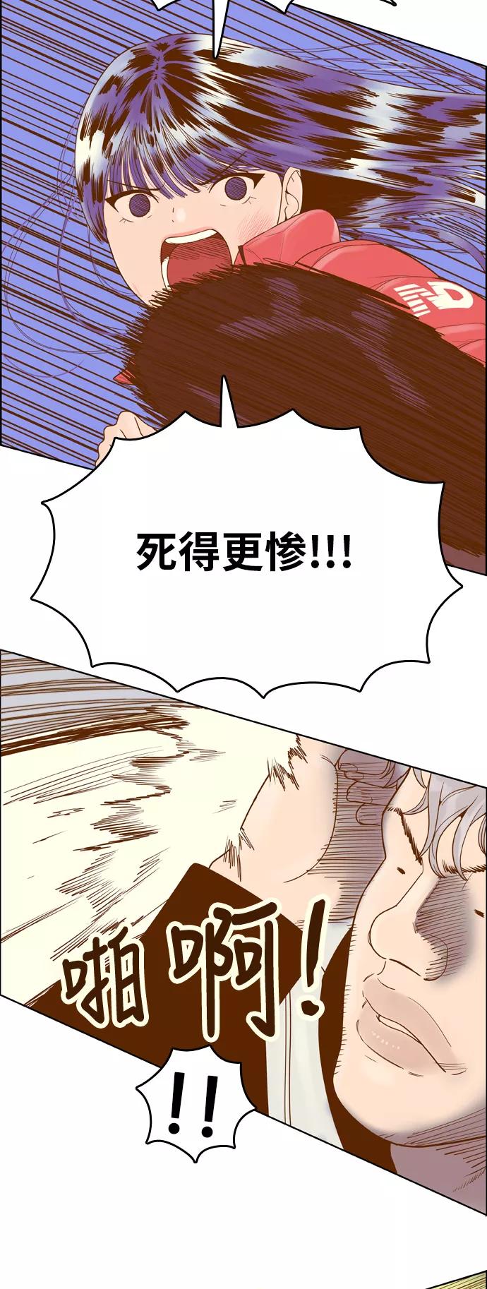 《我的结界女友》[第165话] “决战之日-3” 第8页