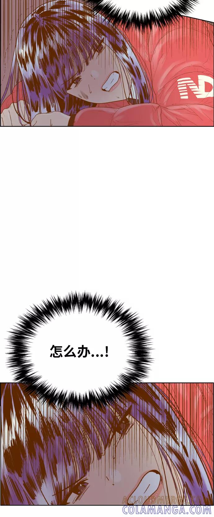 《我的结界女友》[第165话] “决战之日-3” 第40页
