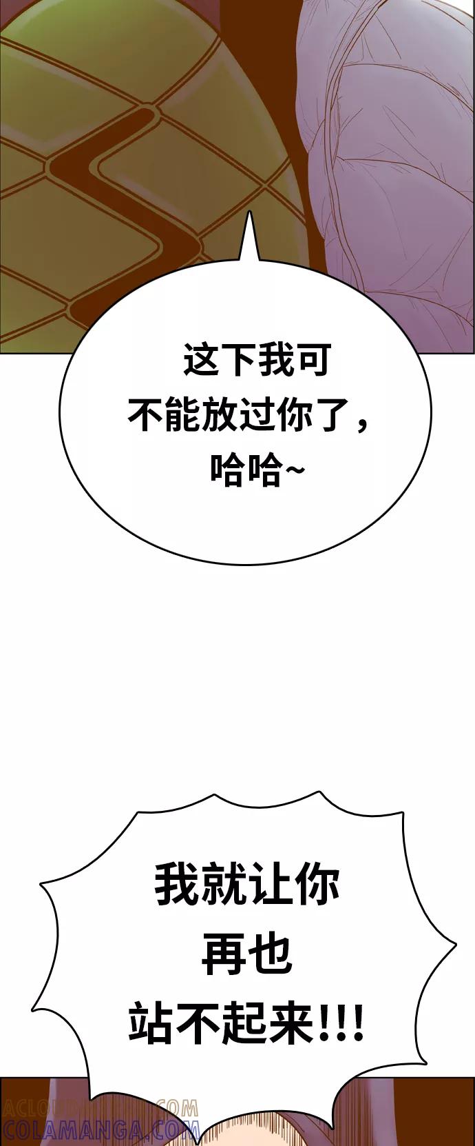 《我的结界女友》[第165话] “决战之日-3” 第43页