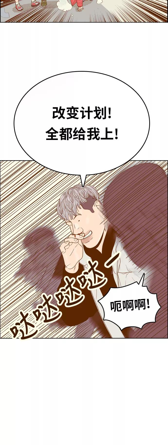 《我的结界女友》[第165话] “决战之日-3” 第15页