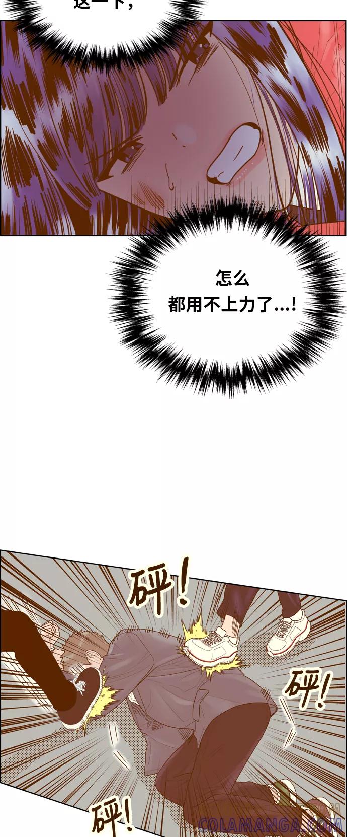 《我的结界女友》[第165话] “决战之日-3” 第37页