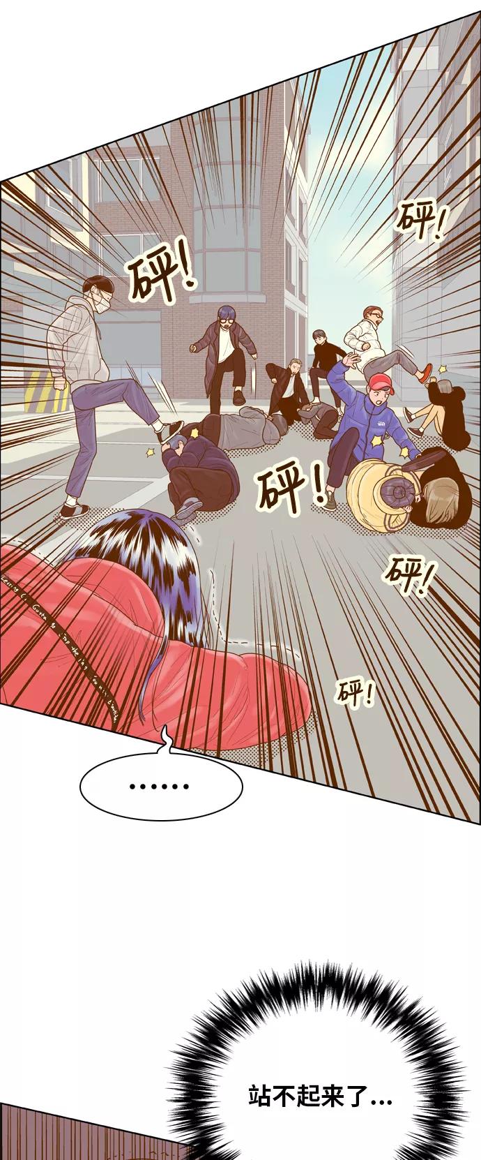 《我的结界女友》[第165话] “决战之日-3” 第39页
