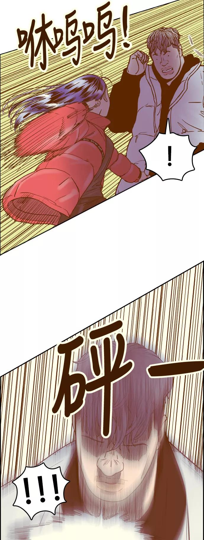 《我的结界女友》[第165话] “决战之日-3” 第9页