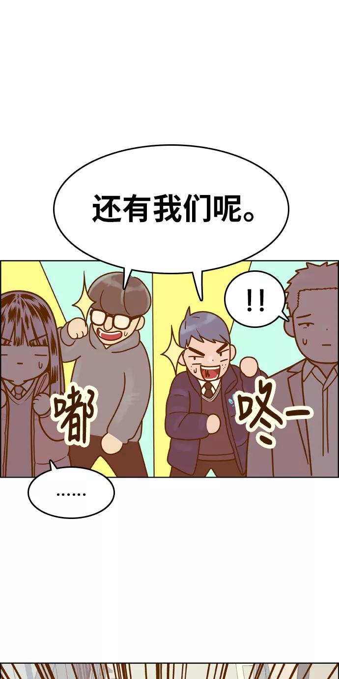 《我的结界女友》[第165话] “决战之日-3” 第17页
