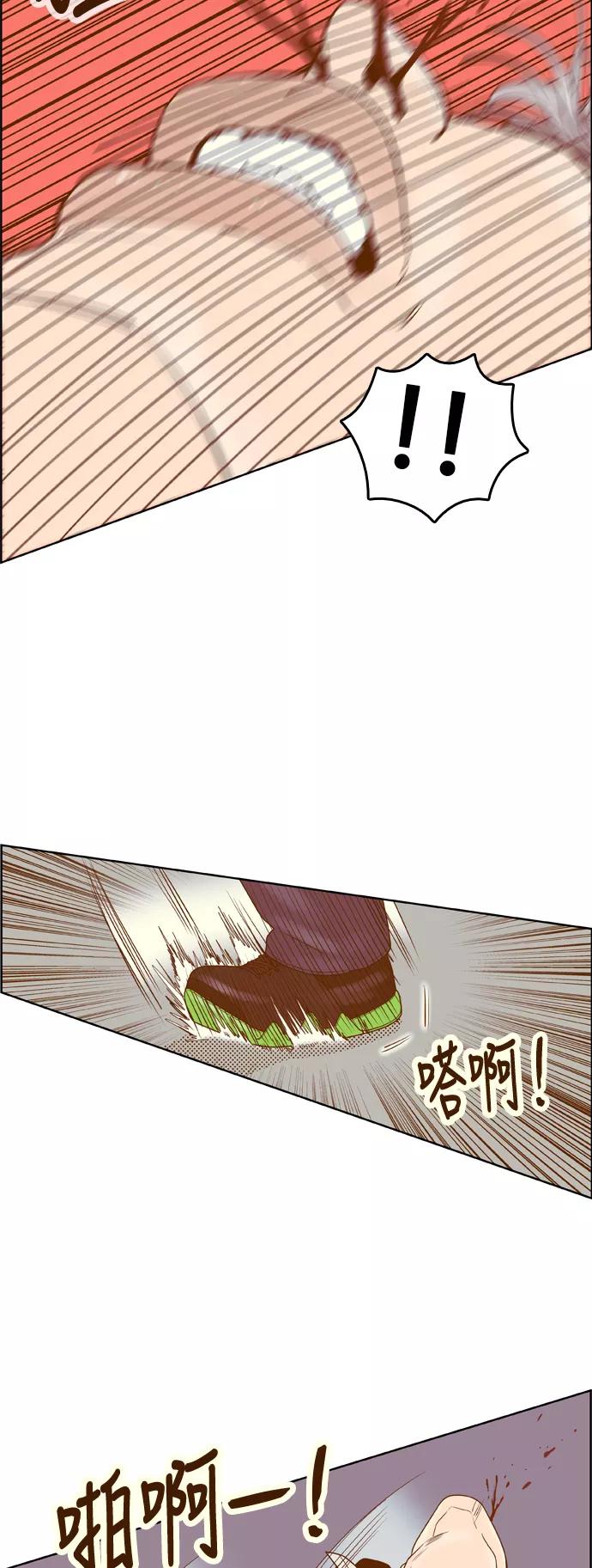 《我的结界女友》[第165话] “决战之日-3” 第11页