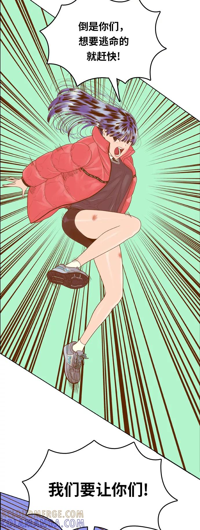《我的结界女友》[第165话] “决战之日-3” 第7页