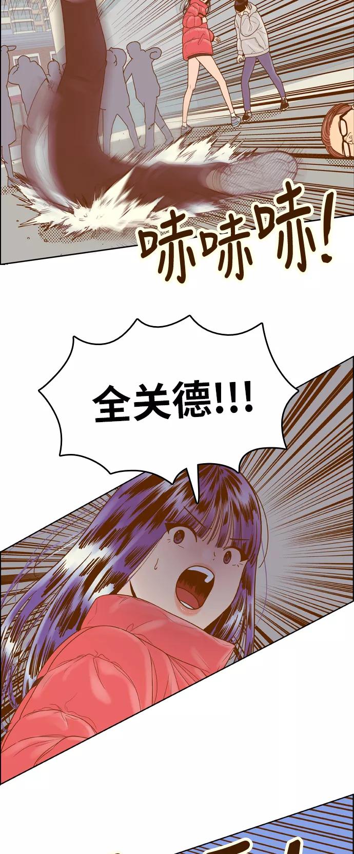 《我的结界女友》[第165话] “决战之日-3” 第32页