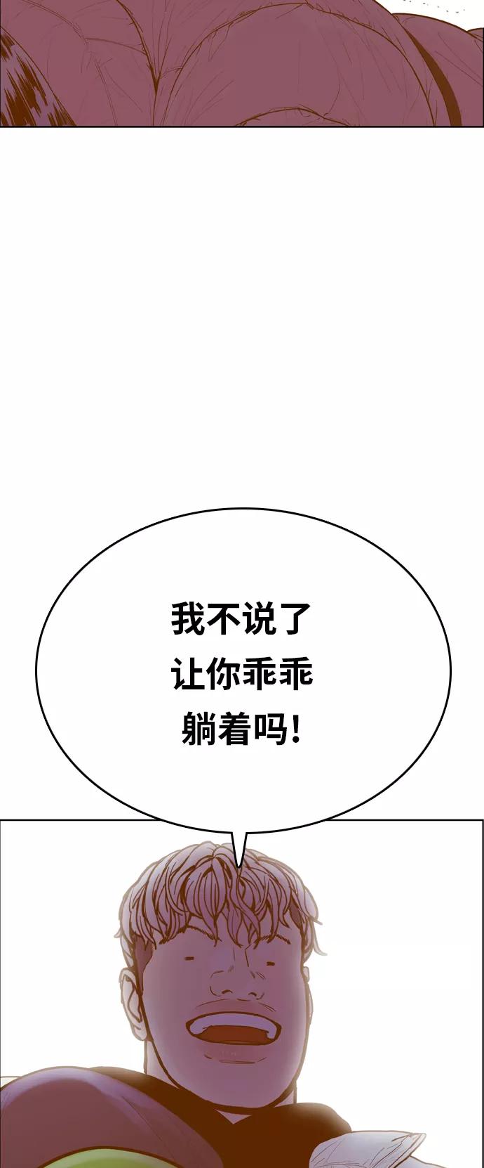 《我的结界女友》[第165话] “决战之日-3” 第42页