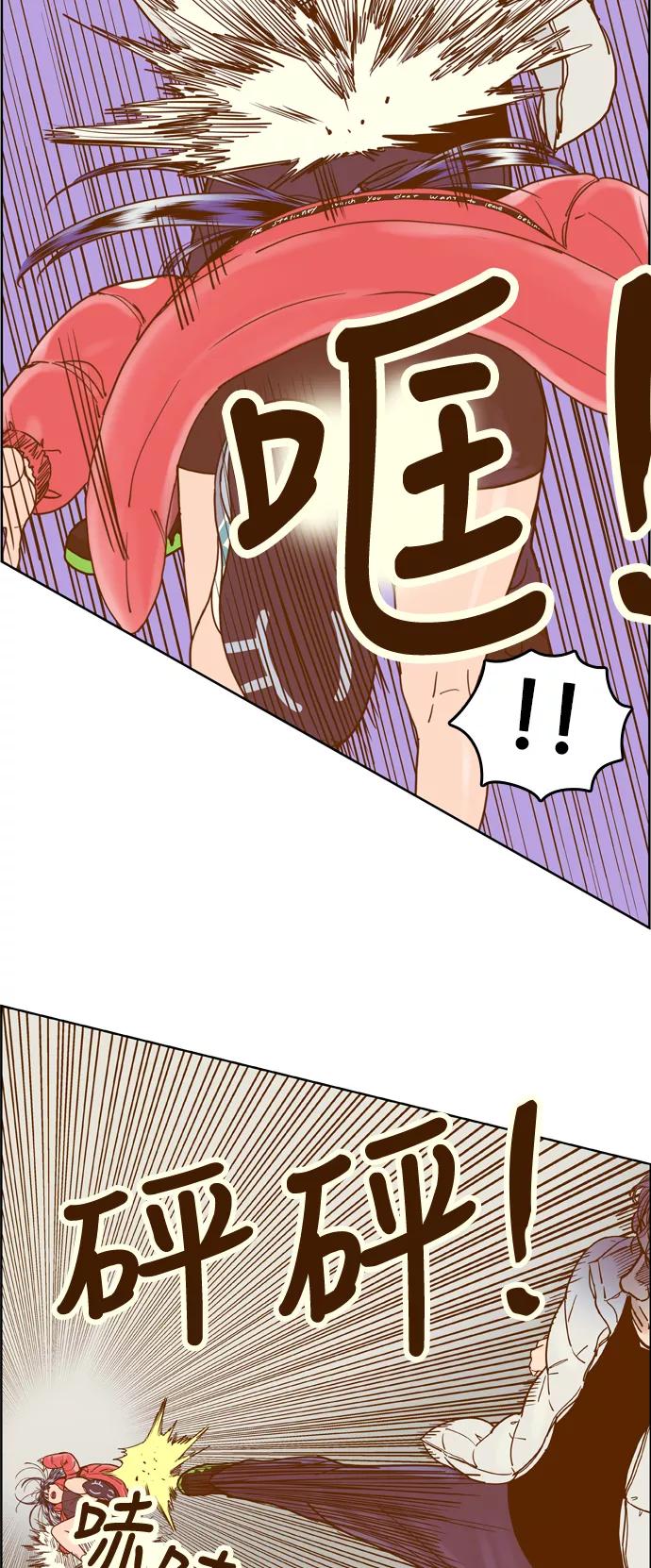 《我的结界女友》[第165话] “决战之日-3” 第35页