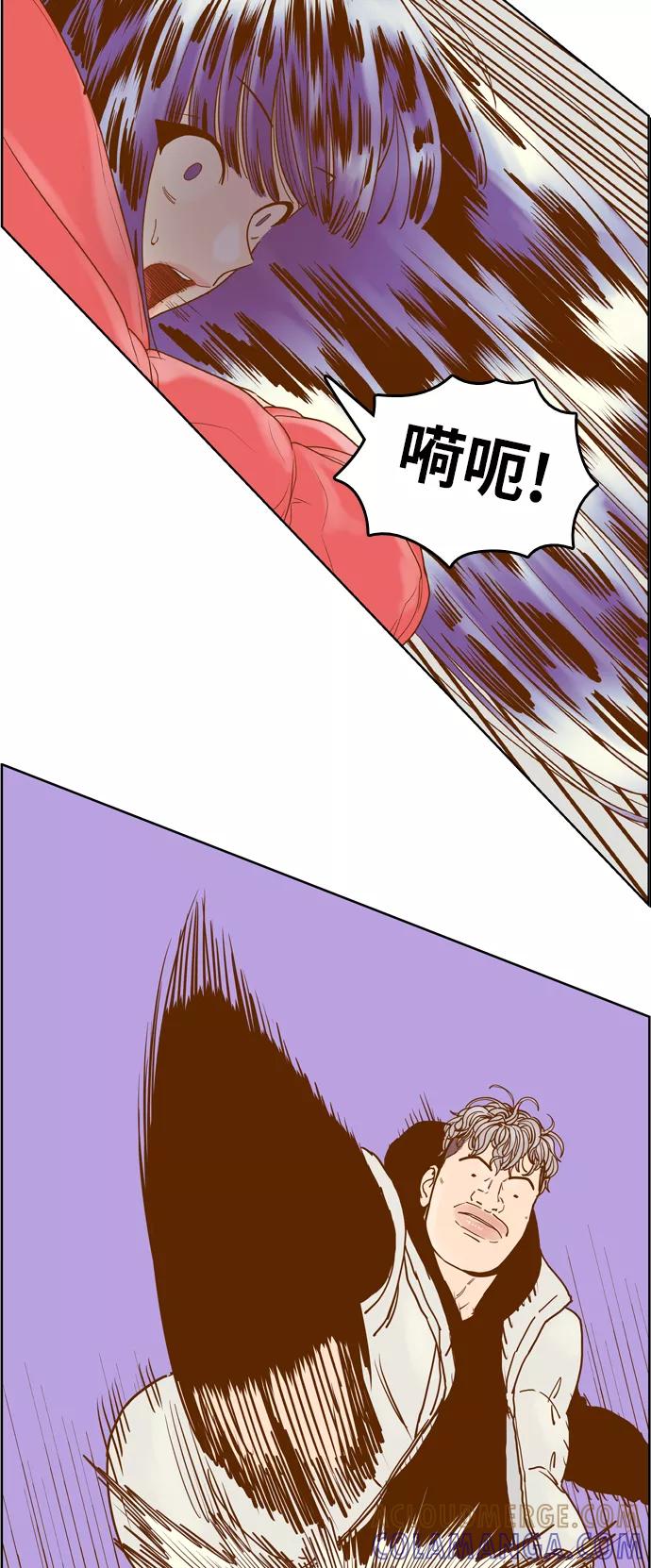 《我的结界女友》[第165话] “决战之日-3” 第34页