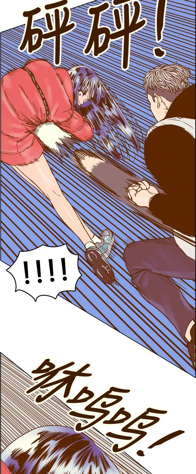 《我的结界女友》[第165话] “决战之日-3” 第33页