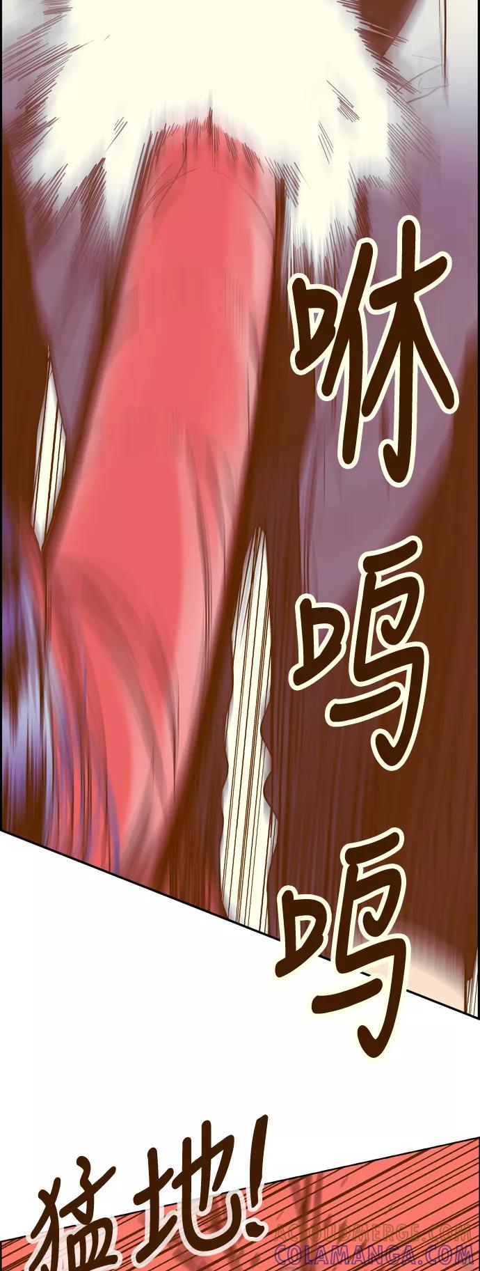 《我的结界女友》[第165话] “决战之日-3” 第10页