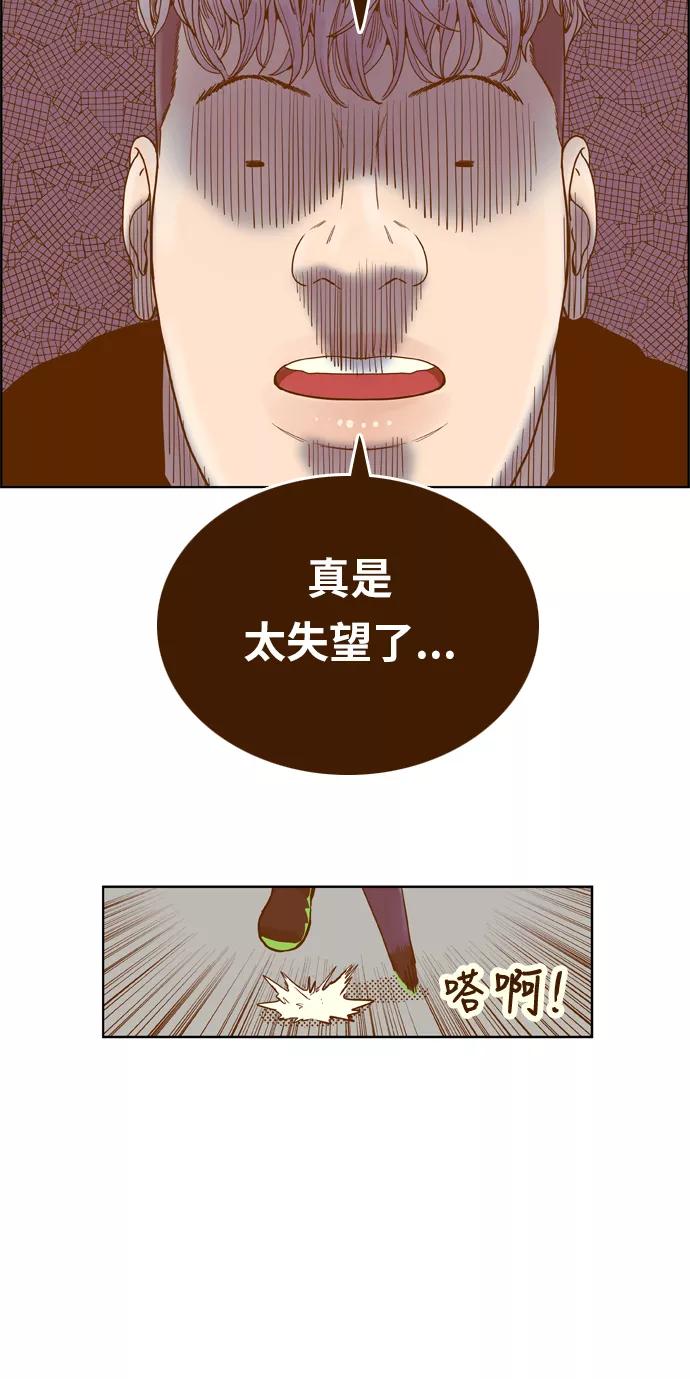 《我的结界女友》[第165话] “决战之日-3” 第29页