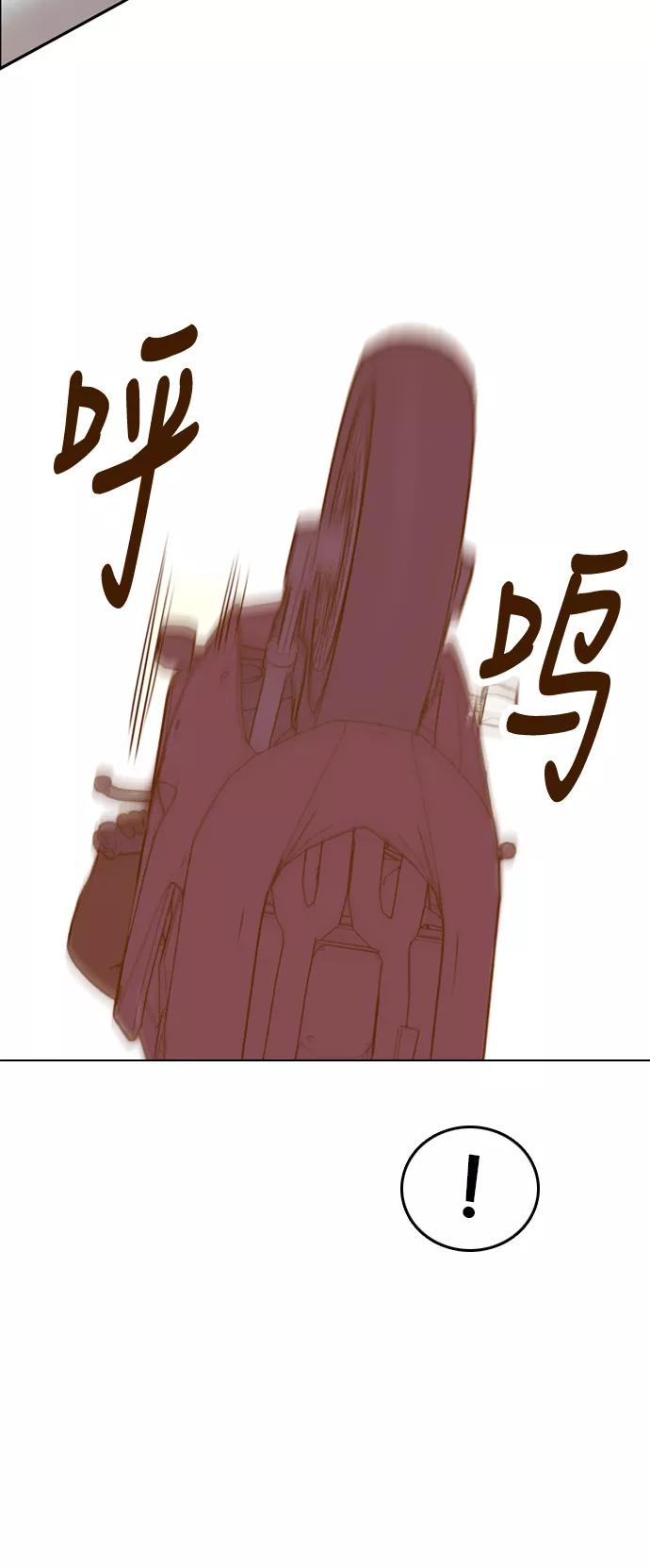《我的结界女友》[第165话] “决战之日-3” 第45页