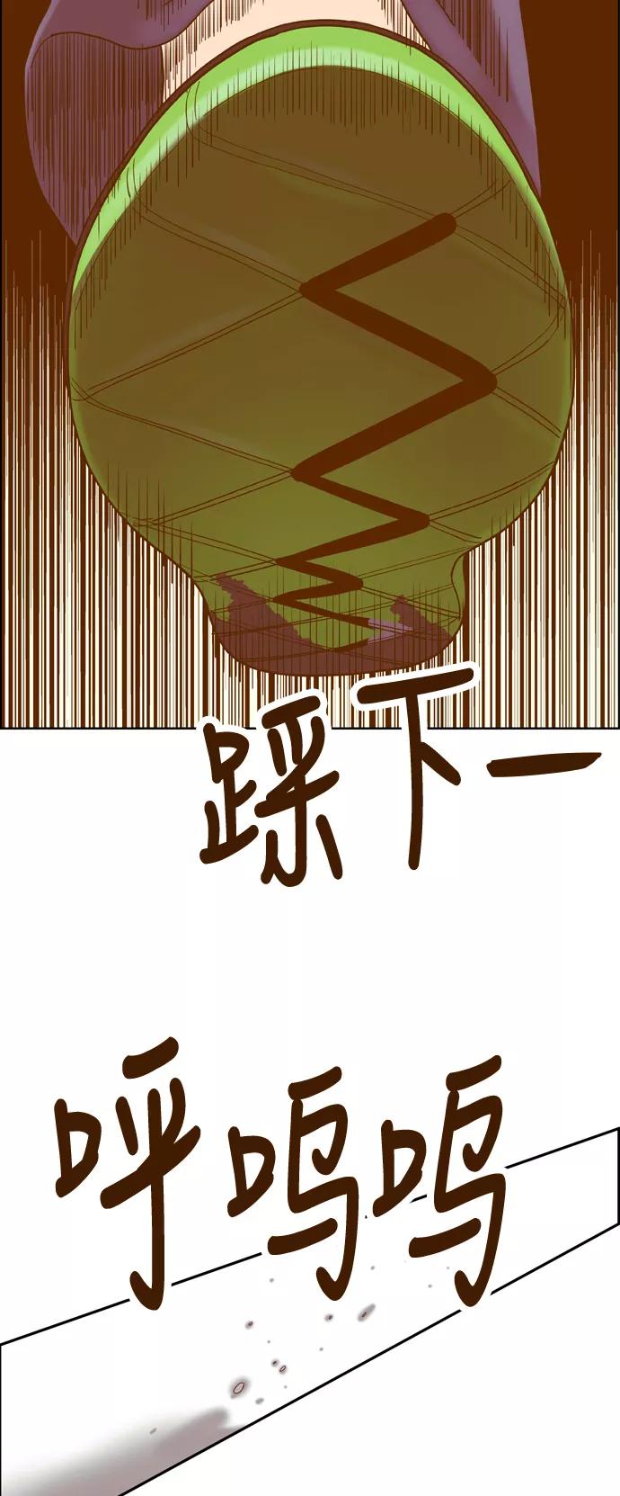 《我的结界女友》[第165话] “决战之日-3” 第44页