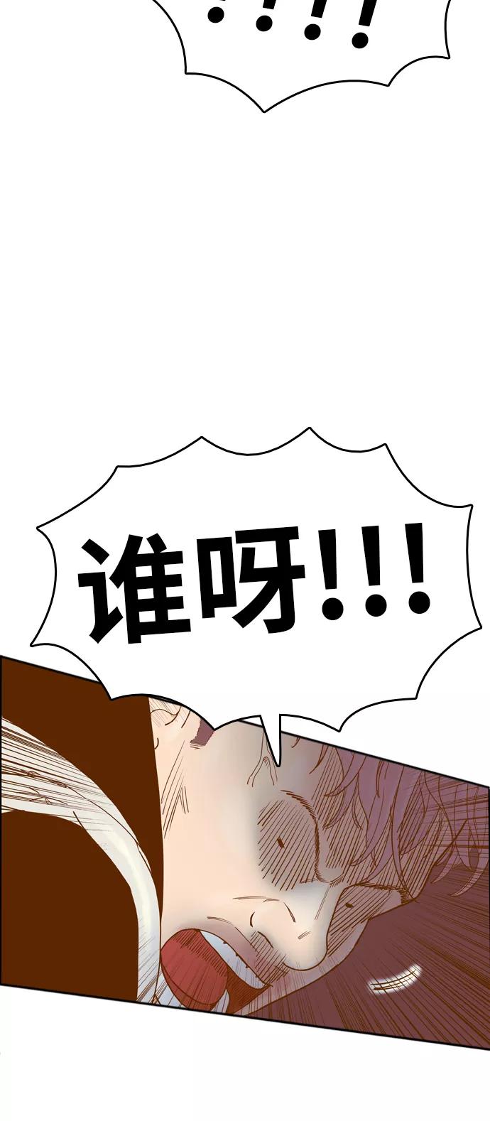 《我的结界女友》[第165话] “决战之日-3” 第48页