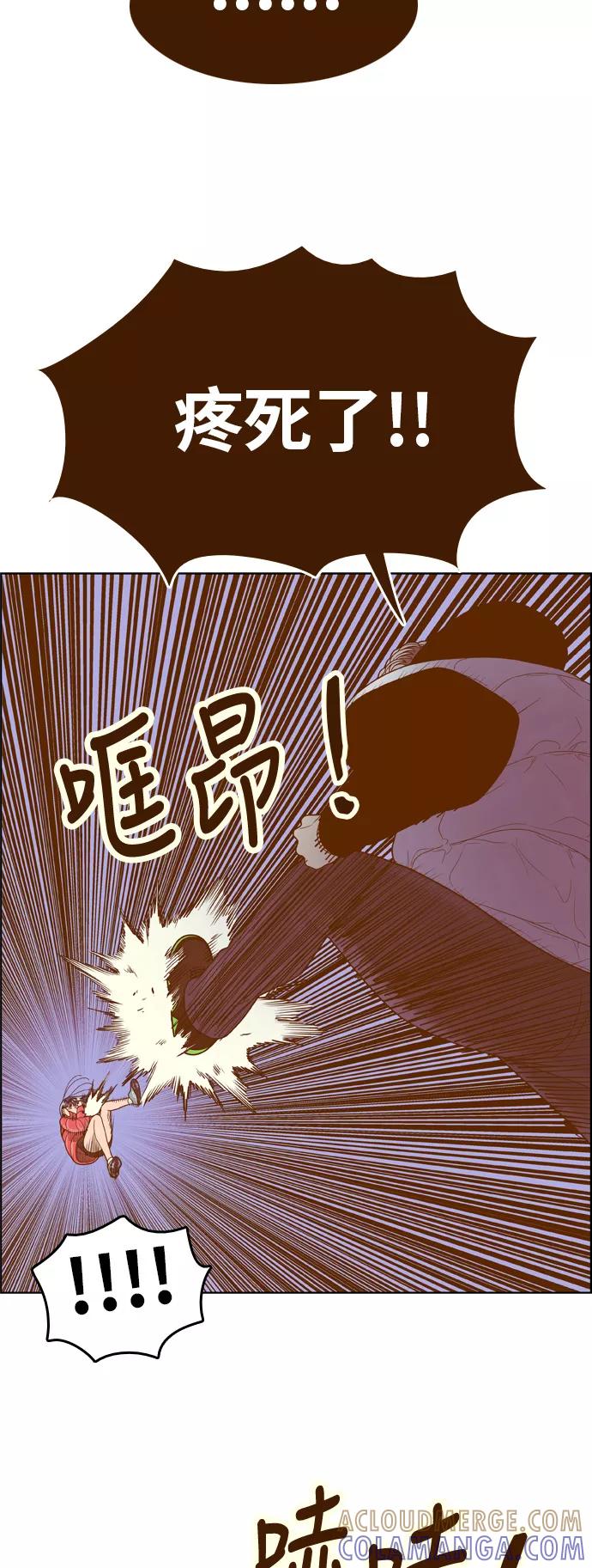 《我的结界女友》[第165话] “决战之日-3” 第13页