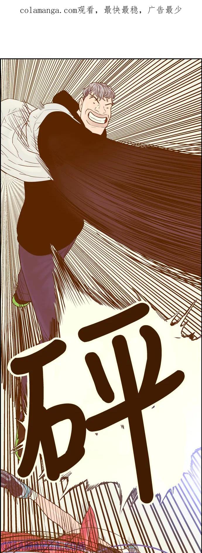 《我的结界女友》[第165话] “决战之日-3” 第1页