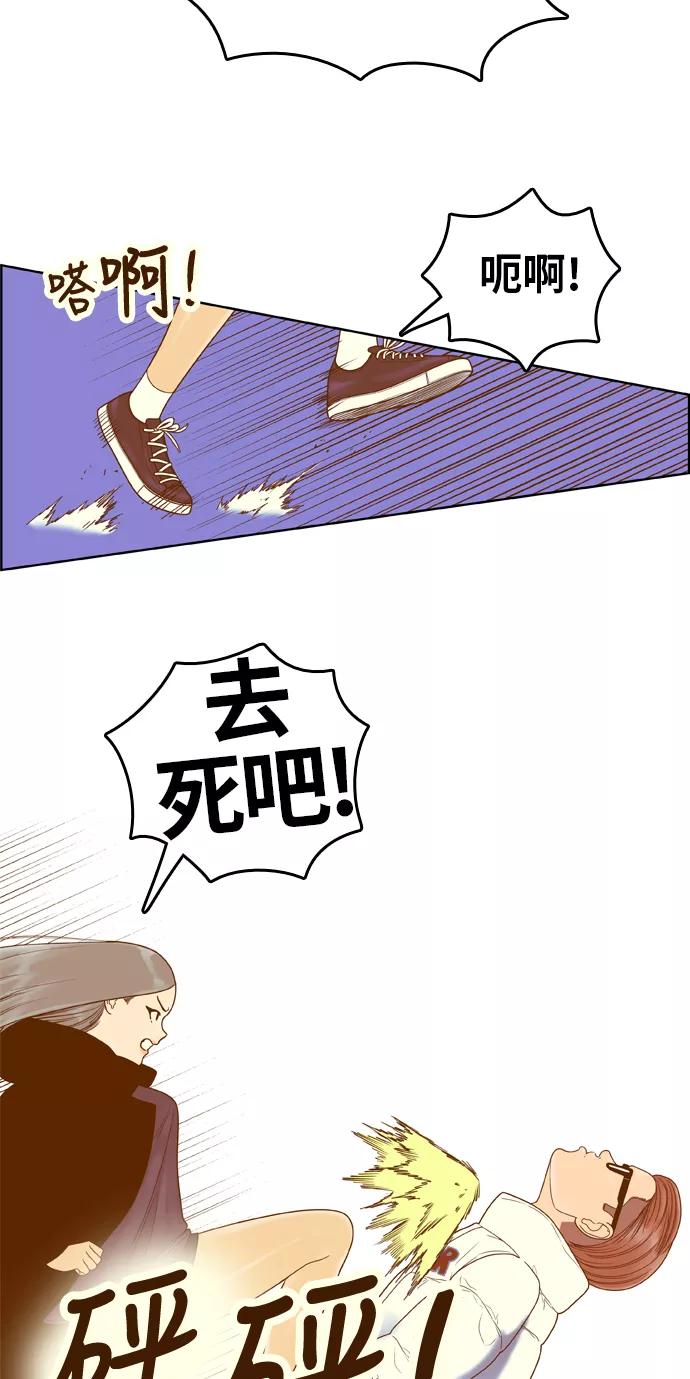 《我的结界女友》[第165话] “决战之日-3” 第24页