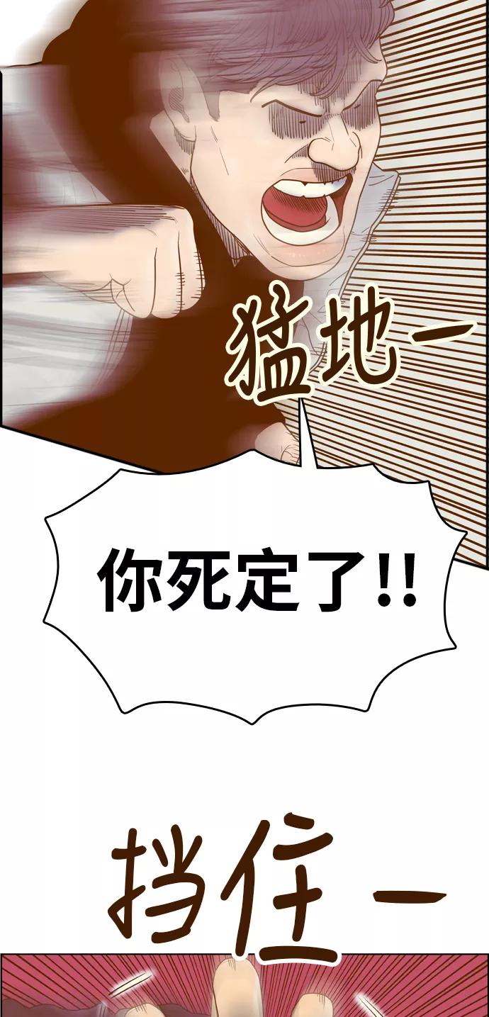《我的结界女友》[第166话] “决战之日-4” 第26页