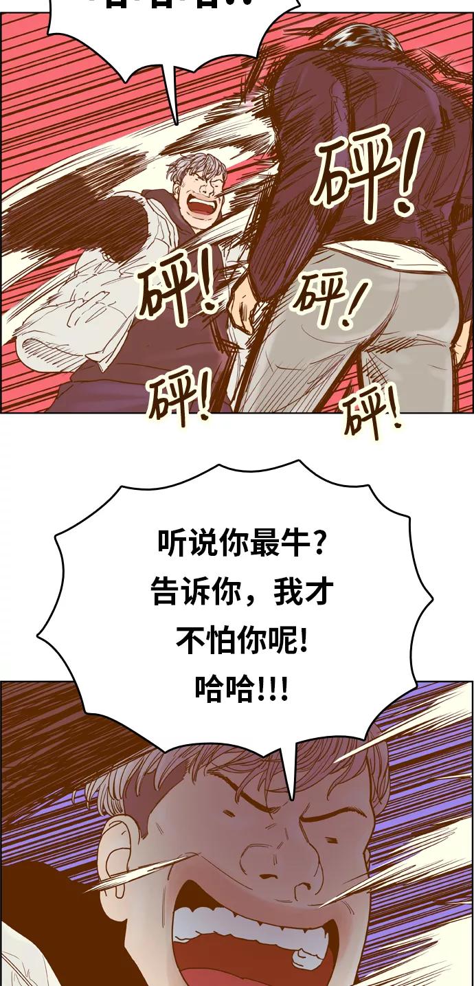 《我的结界女友》[第166话] “决战之日-4” 第20页