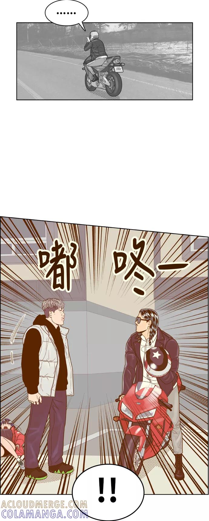 《我的结界女友》[第166话] “决战之日-4” 第10页